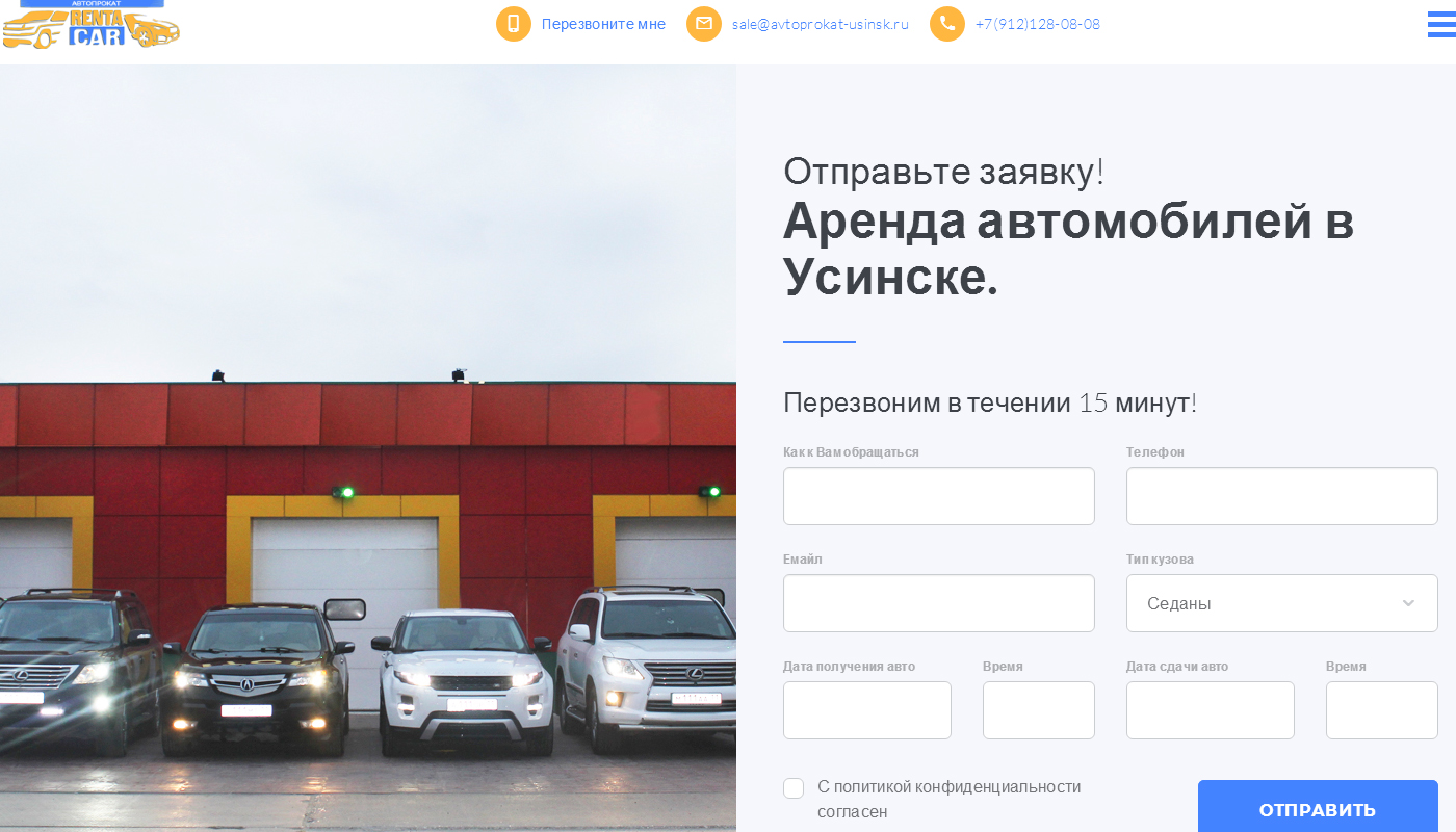 Автопрокат в Усинске