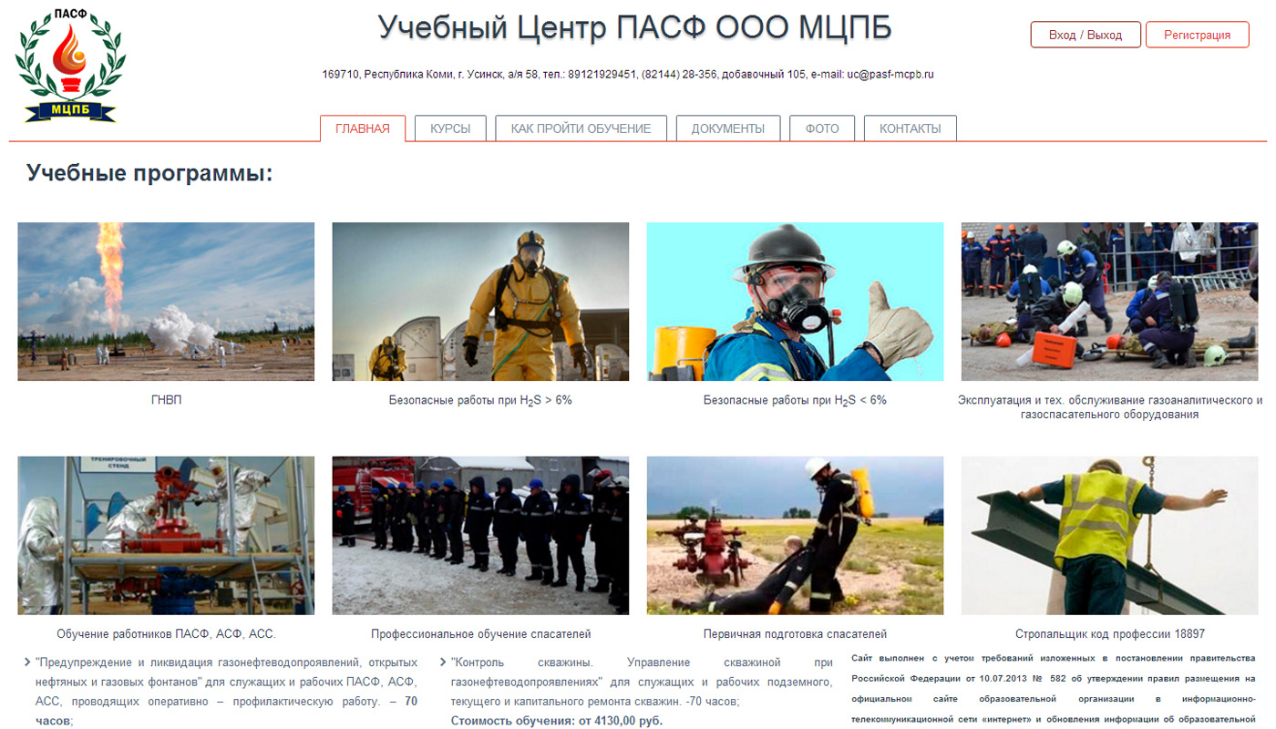Учебный центр МЦПБ