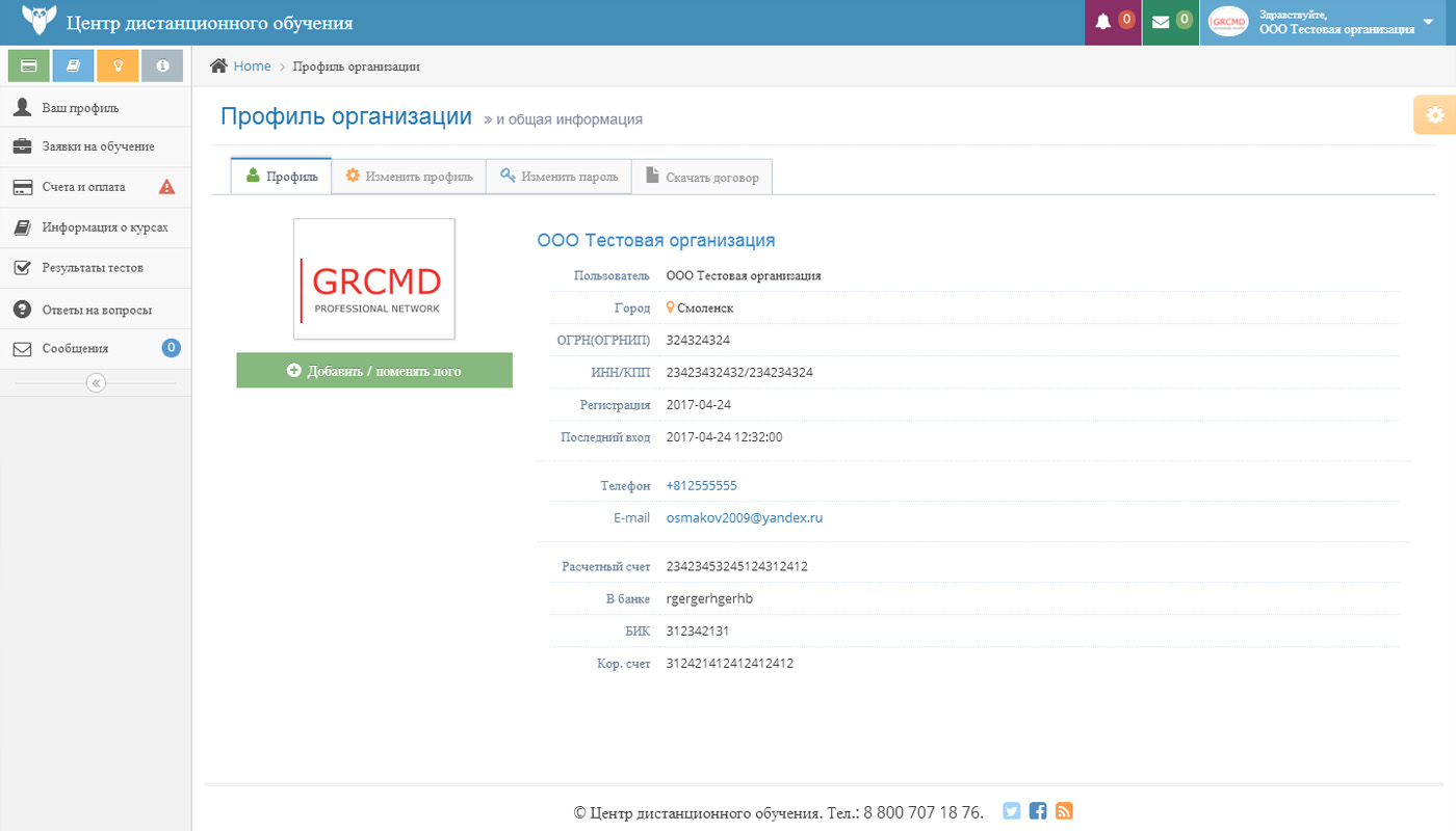 Портал дополнительного образования
