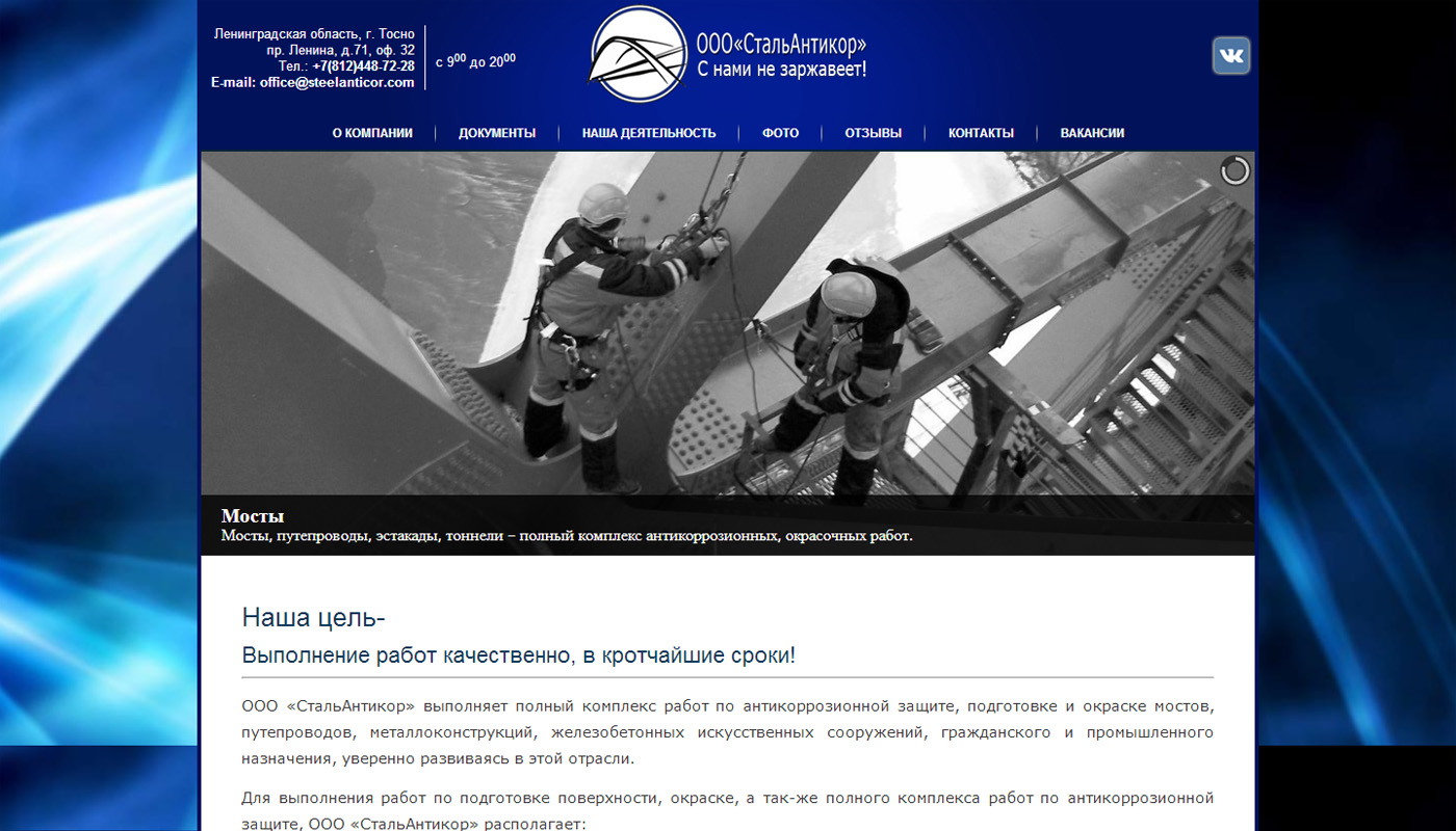 Сталь Антикор